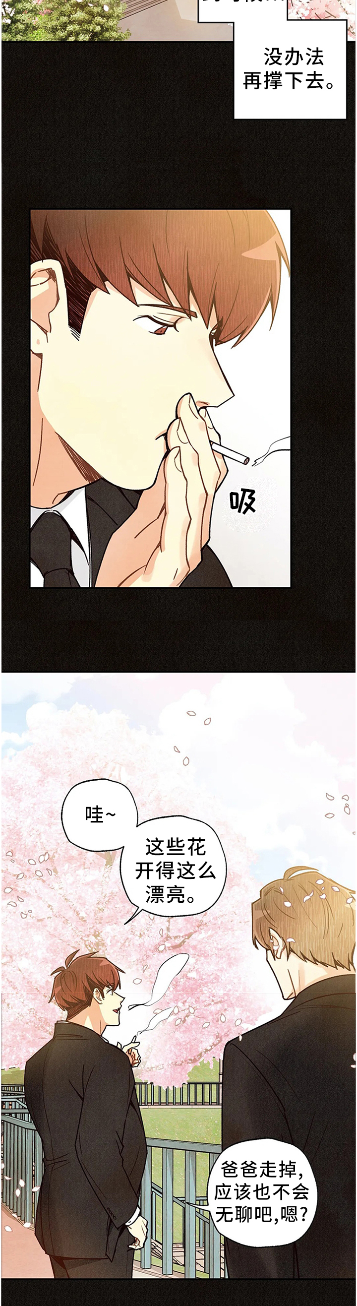 第72章：相遇的回忆3