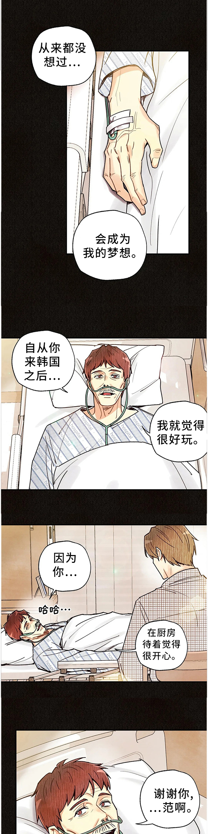 第72章：相遇的回忆0