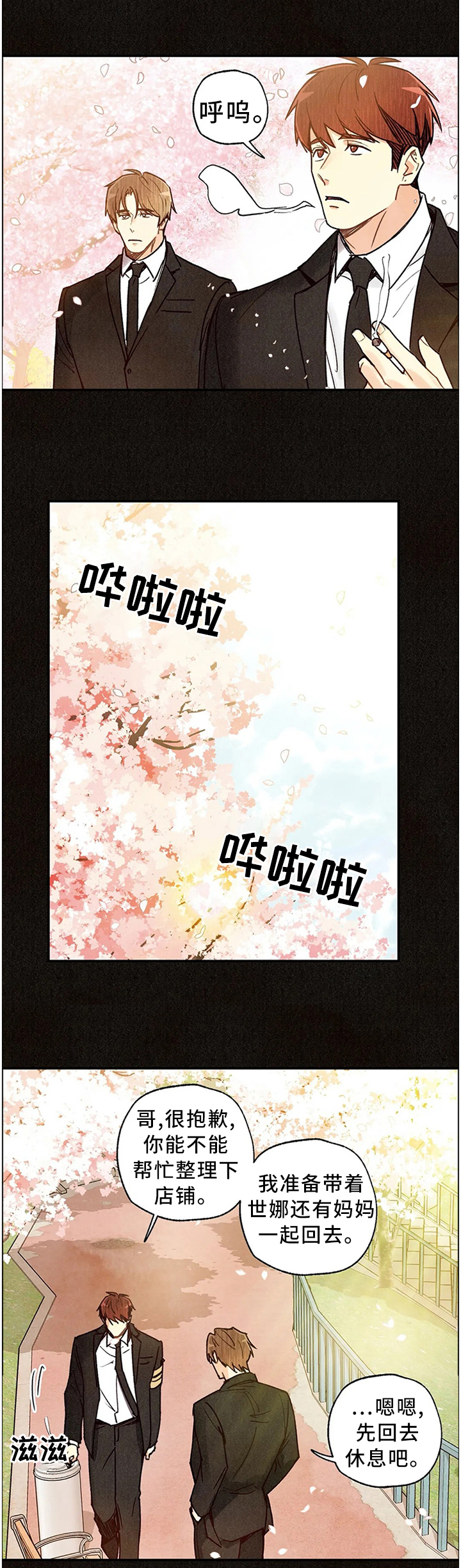 第72章：相遇的回忆4