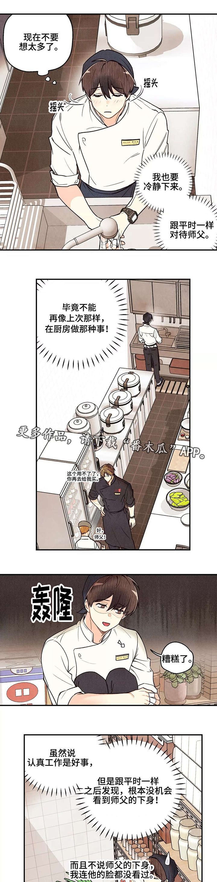 第31章：想做就做3