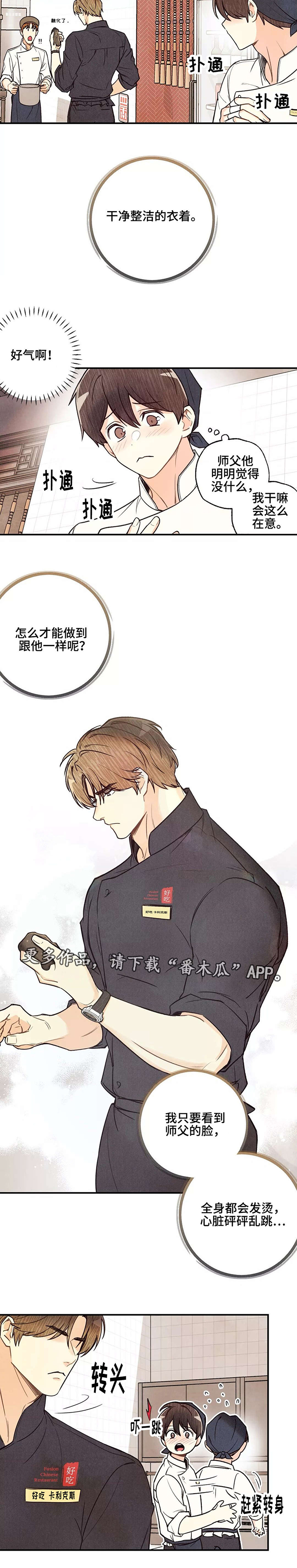 第31章：想做就做2