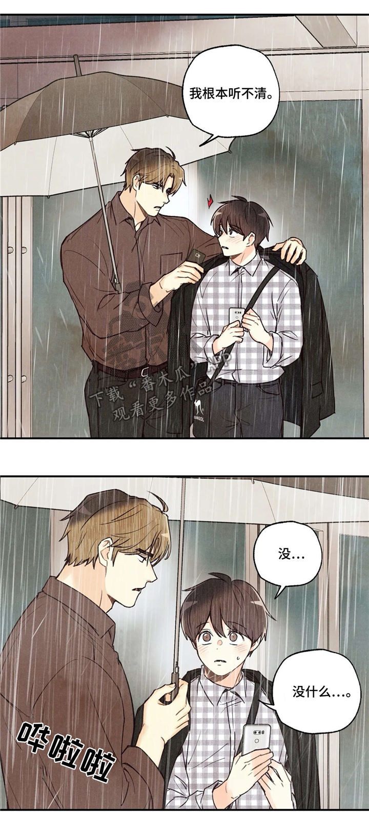 第58章：送回家4