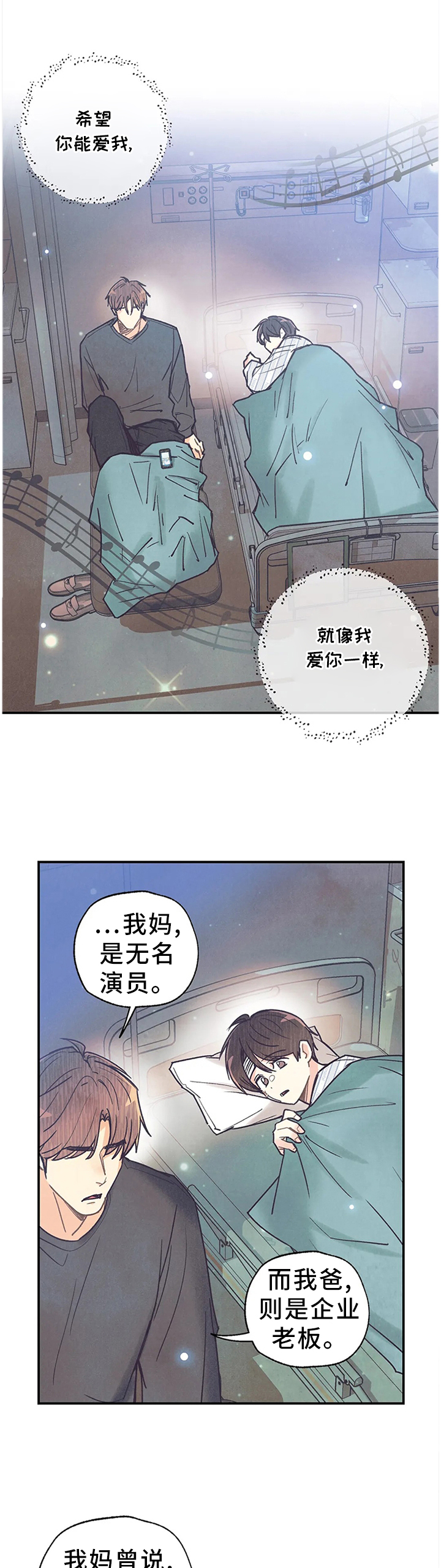 第79章：恋人的感觉2