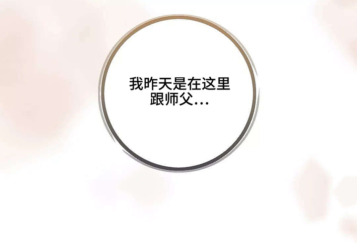 第30章：心不在焉1