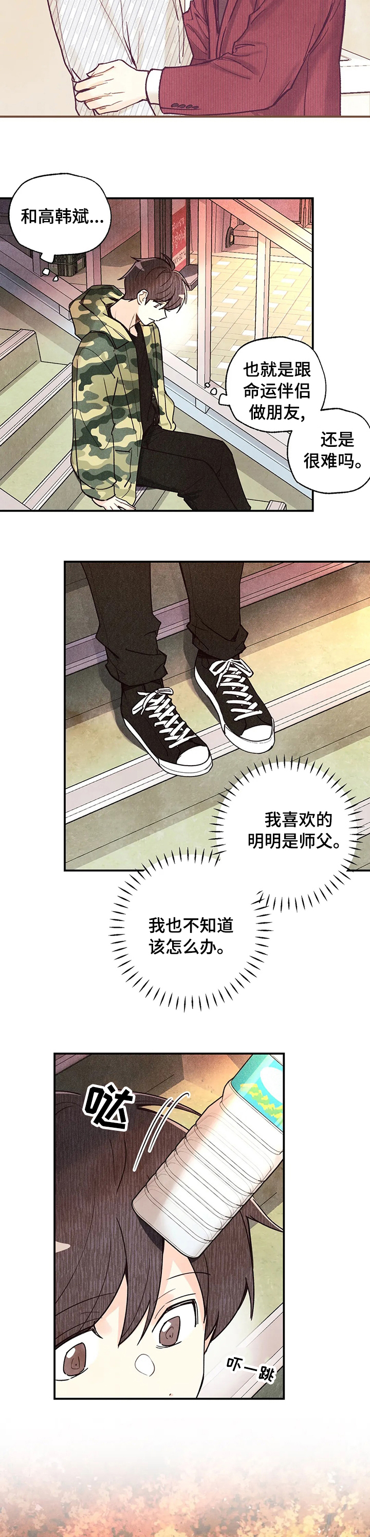 第94章：不会有人看到1