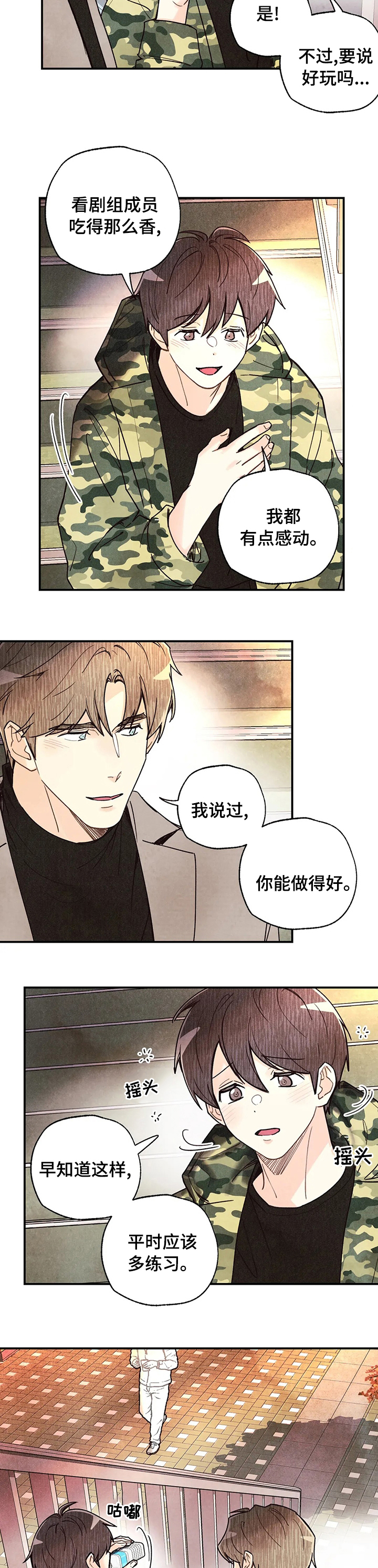 第94章：不会有人看到3