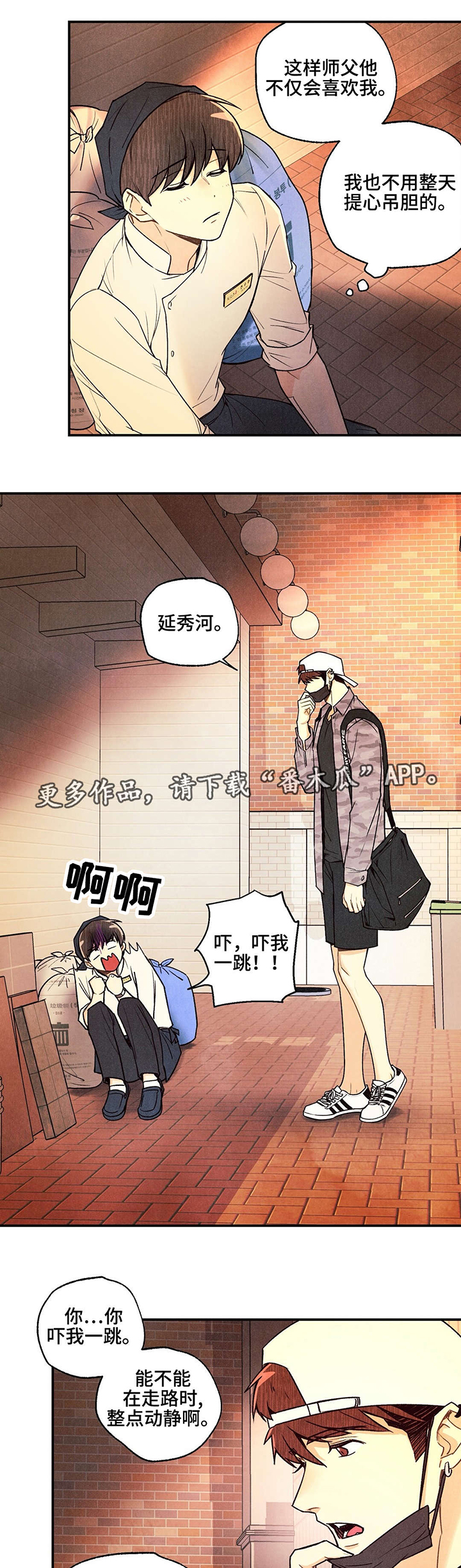 第21章：无可救药4