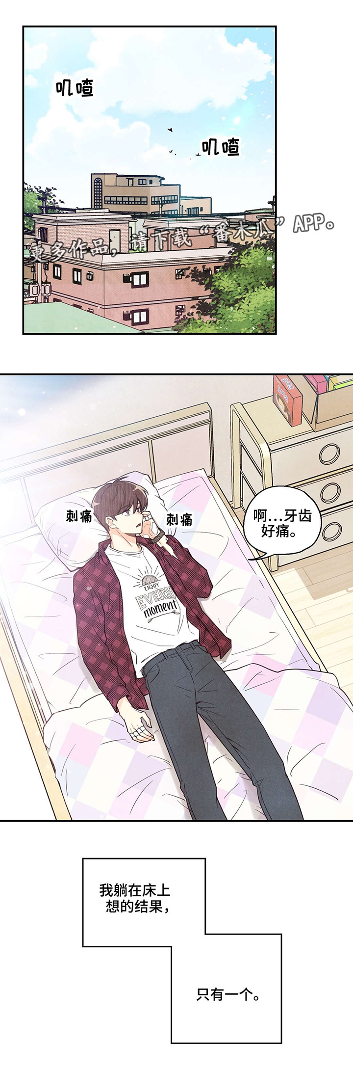 第24章：滥用权力0