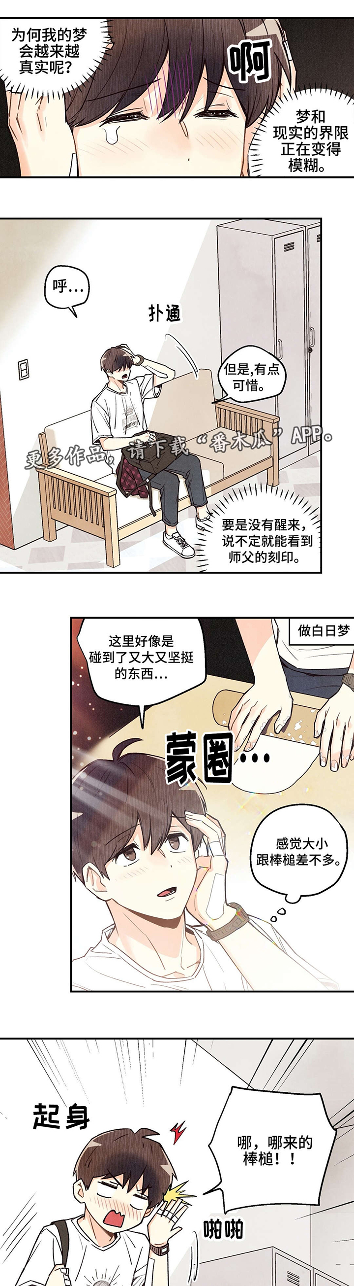 第17章：被无视了2