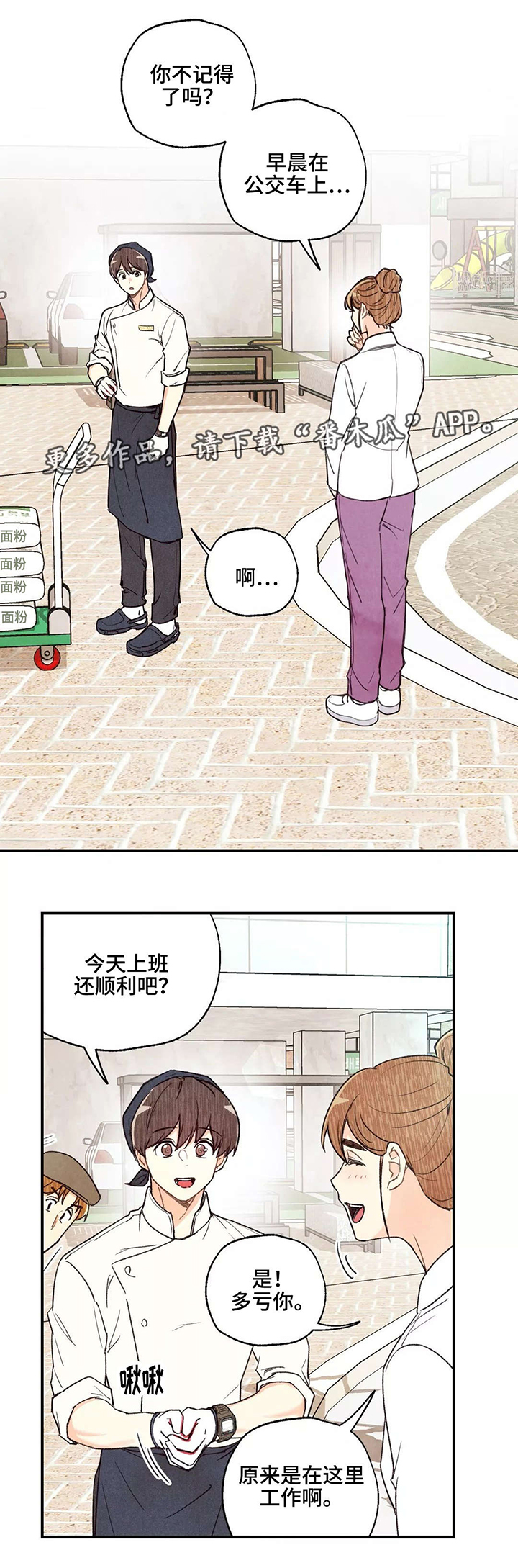 第32章：试吃大会0