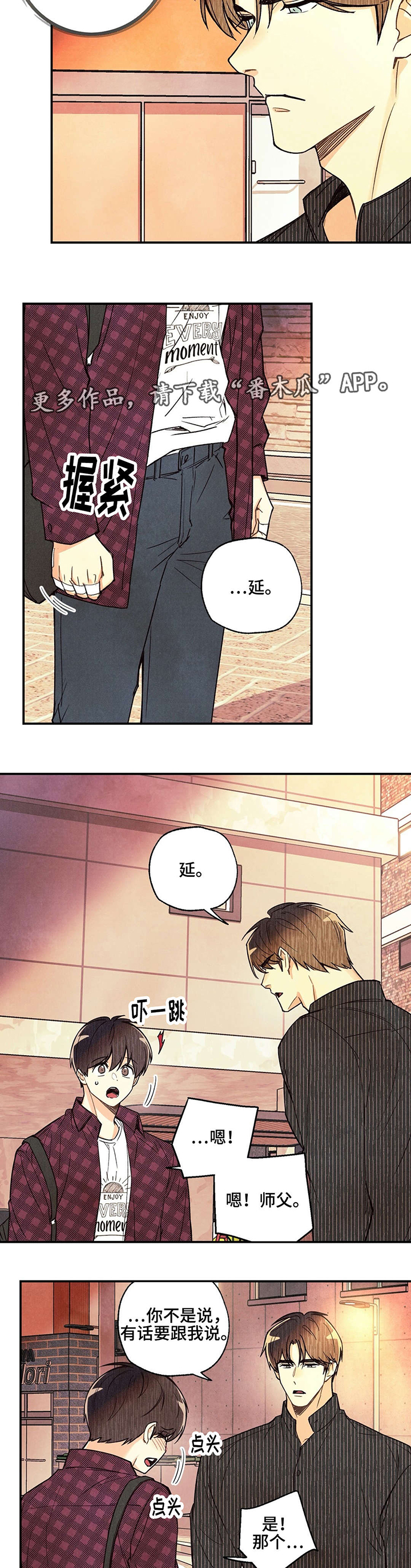 第22章：说不出口2