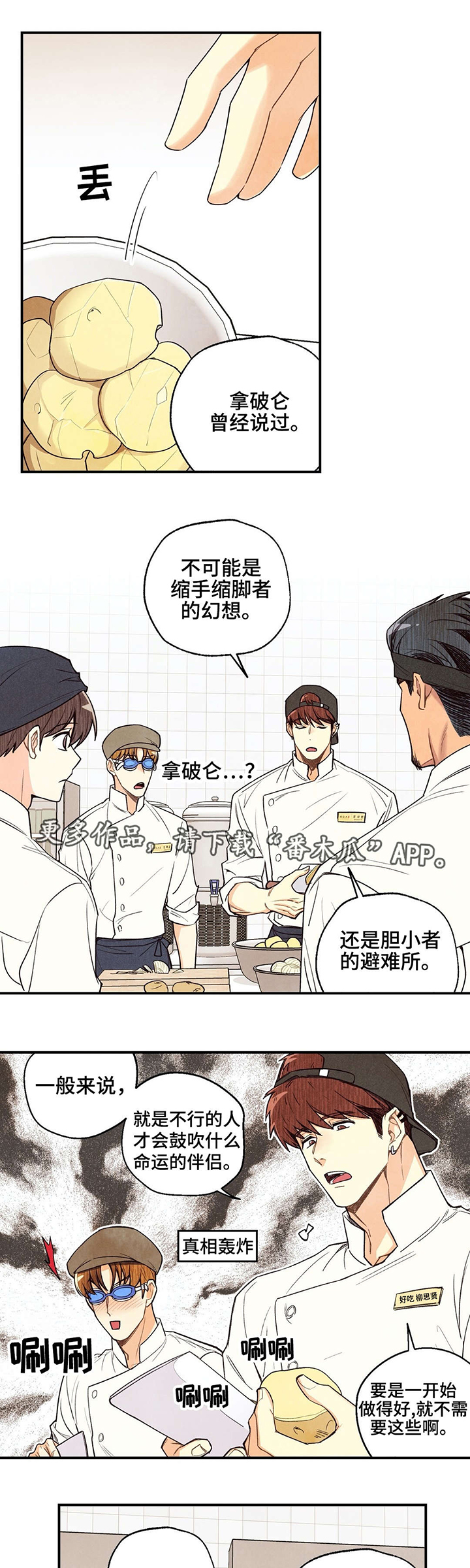 第18章：不是错觉1