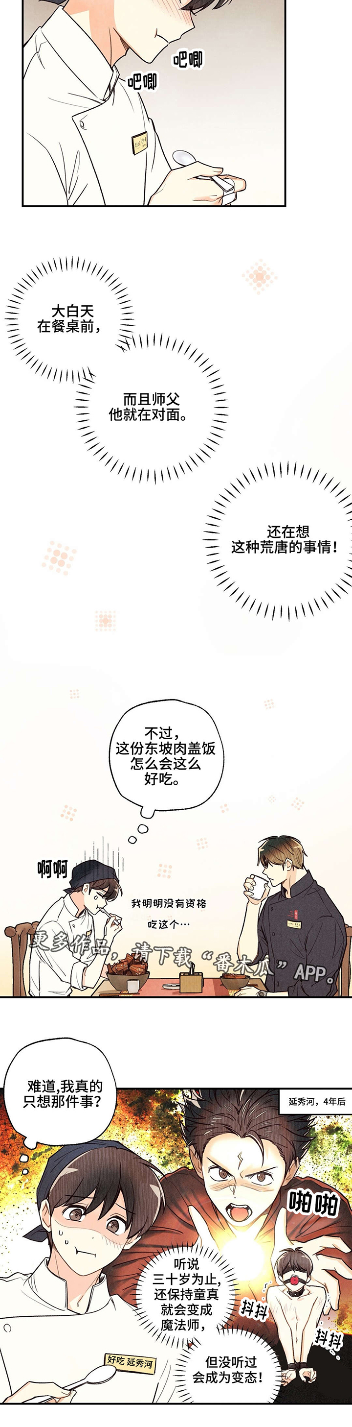 第20章：命运伴侣2