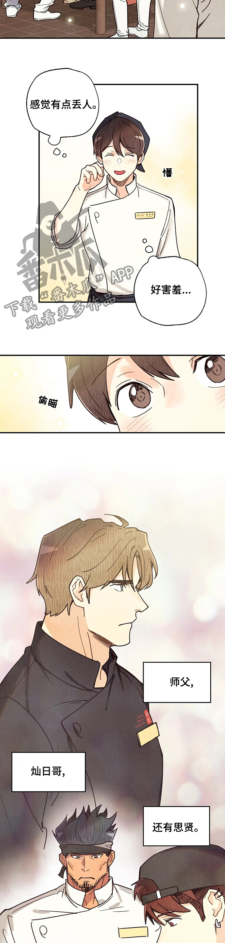 第91章：属于自己的美食4