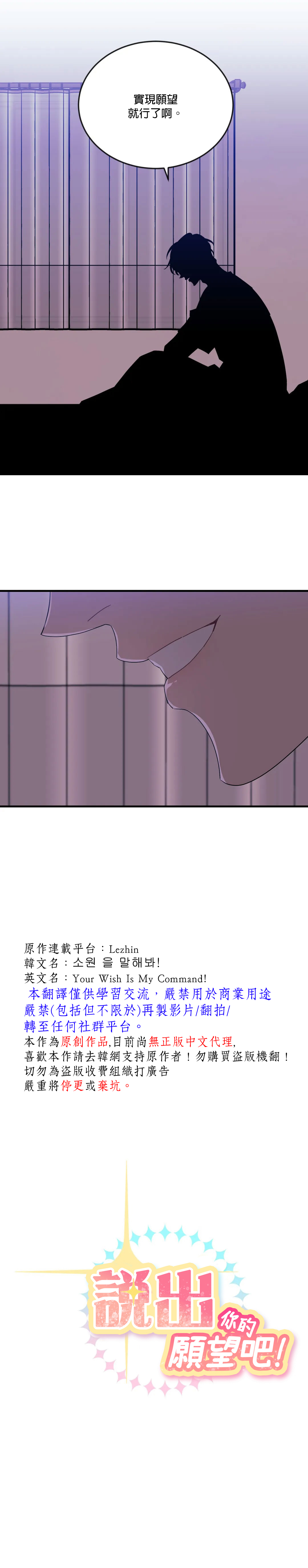 说出你的愿望吧音译歌词漫画,第53话4图