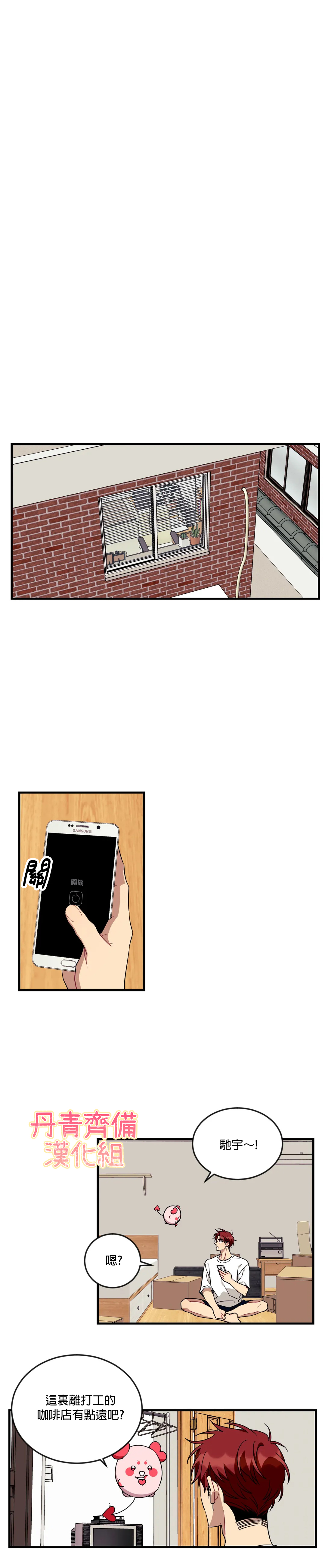 说出你的愿望吧音译歌词漫画,第53话5图