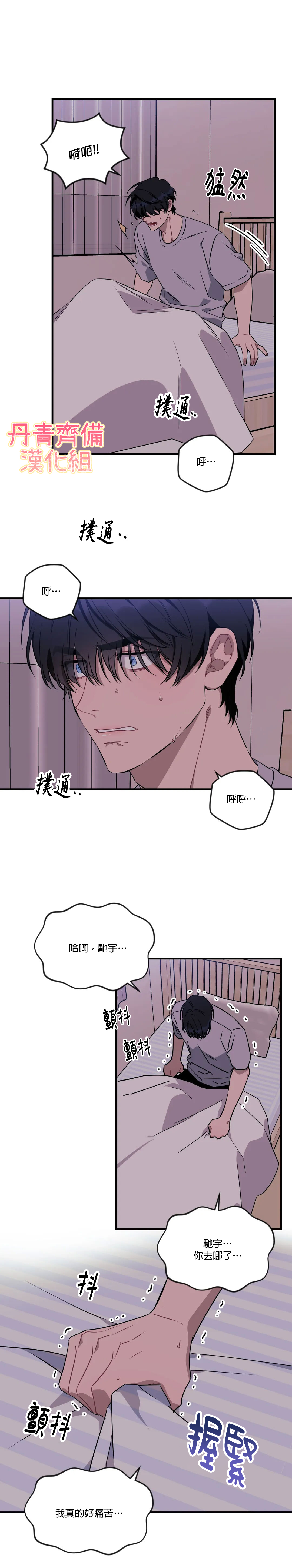 说出你的愿望吧音译歌词漫画,第53话2图