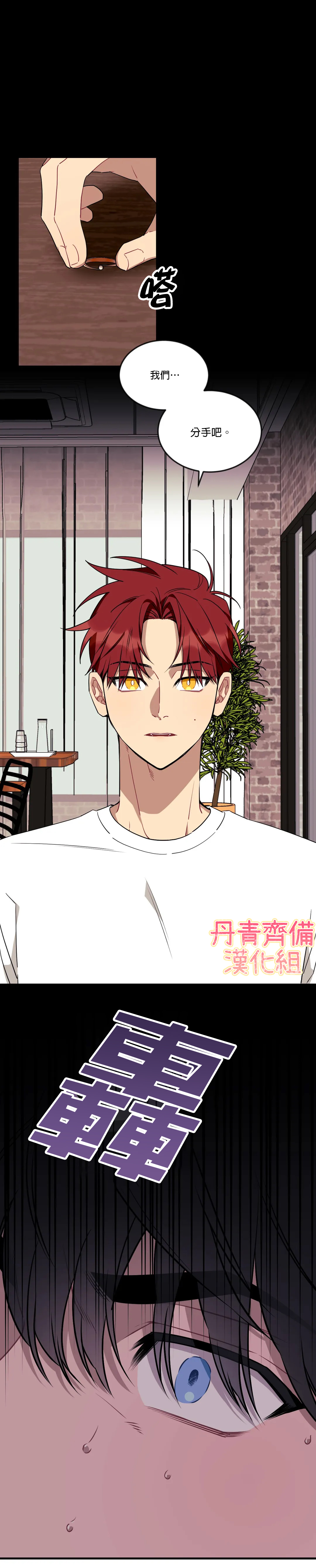 说出你的愿望吧音译歌词漫画,第53话1图