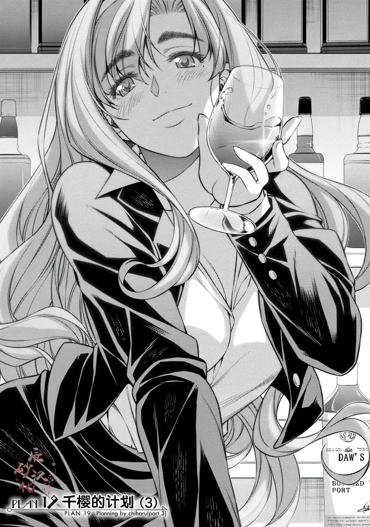 重返JK：Silver Plan漫画,第19话1图