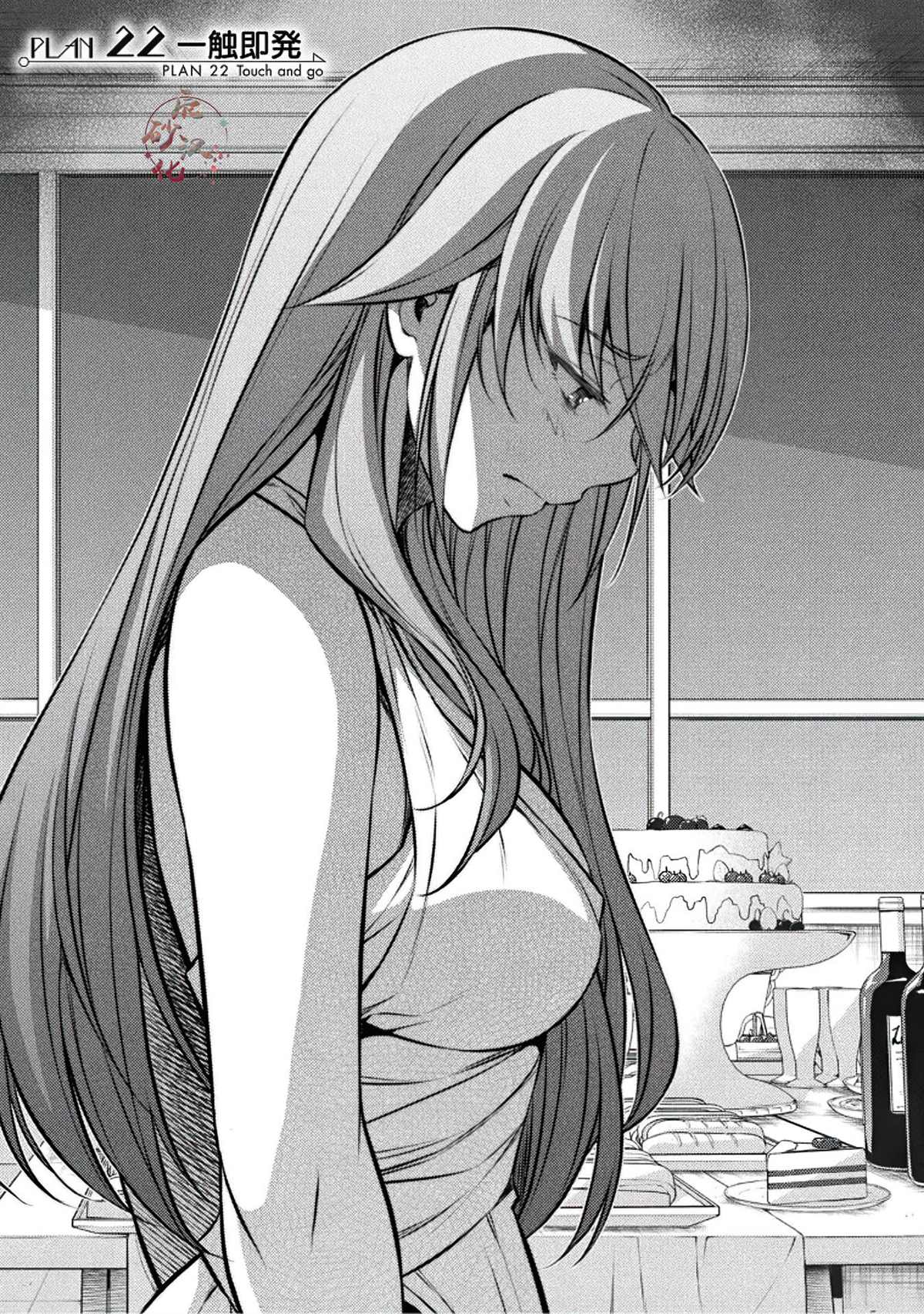 重返JK：Silver Plan漫画,第22话1图