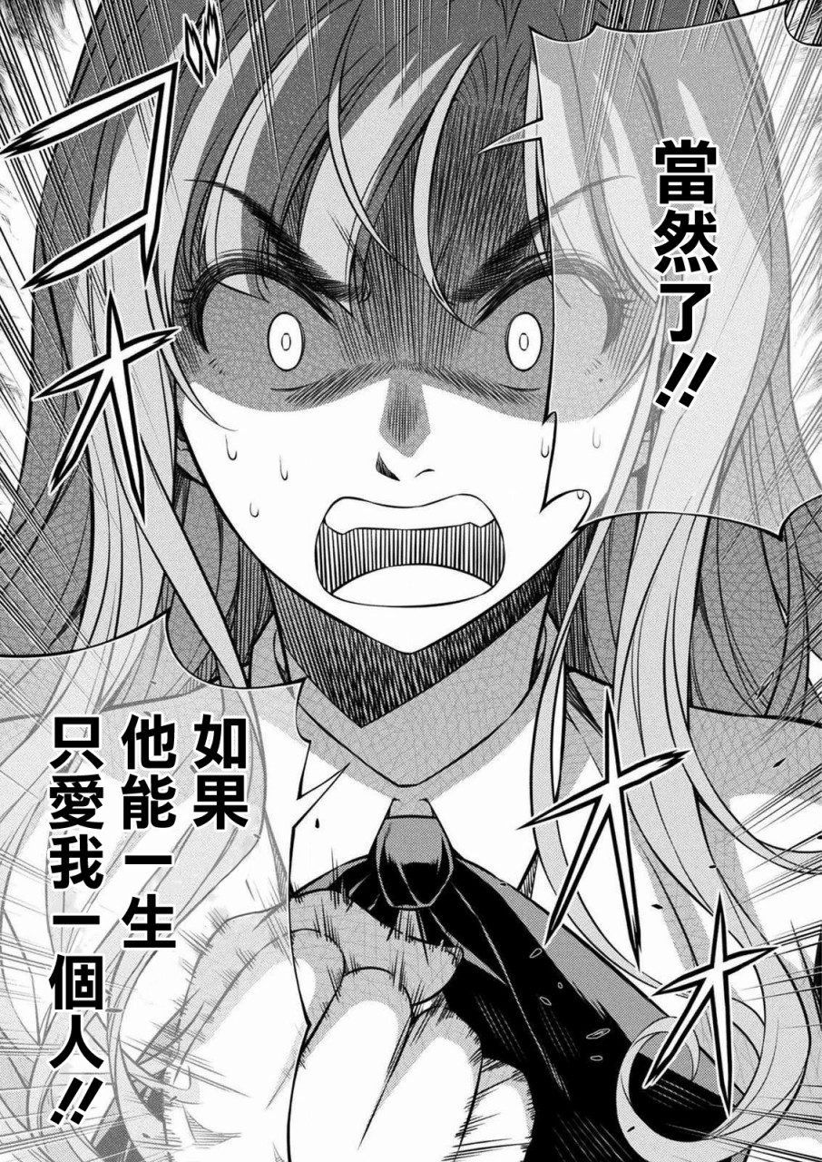 重返JK：Silver Plan漫画,第3话3图