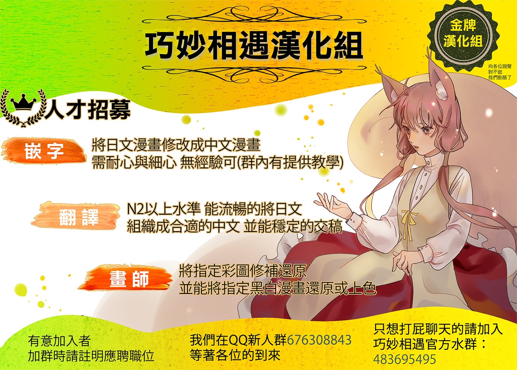 娑婆的「普通」可不简单漫画,第20话3图