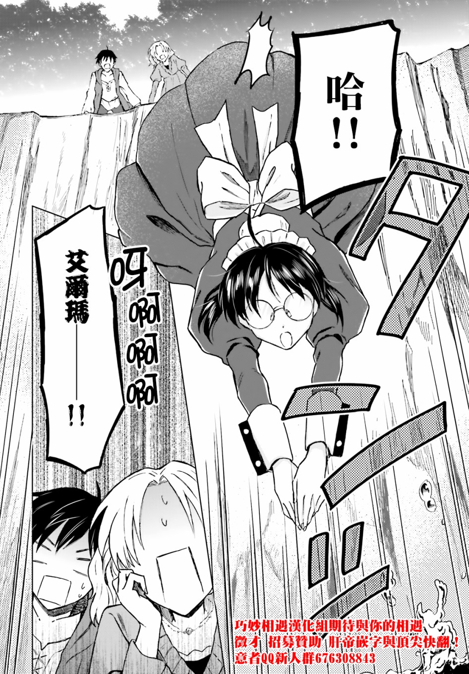 娑婆的「普通」可不简单漫画,第20话1图