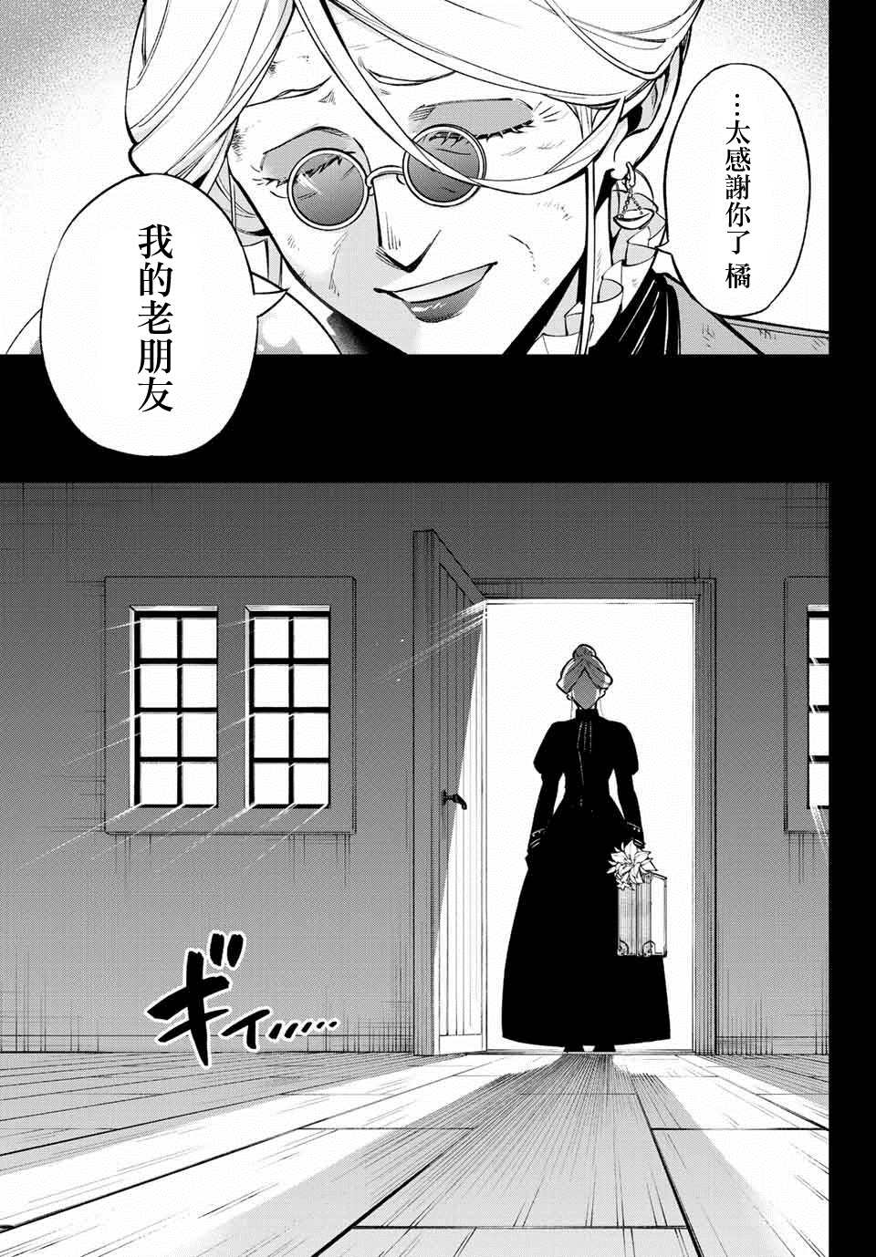 离巢的魔王城古风漫画,第7话3图