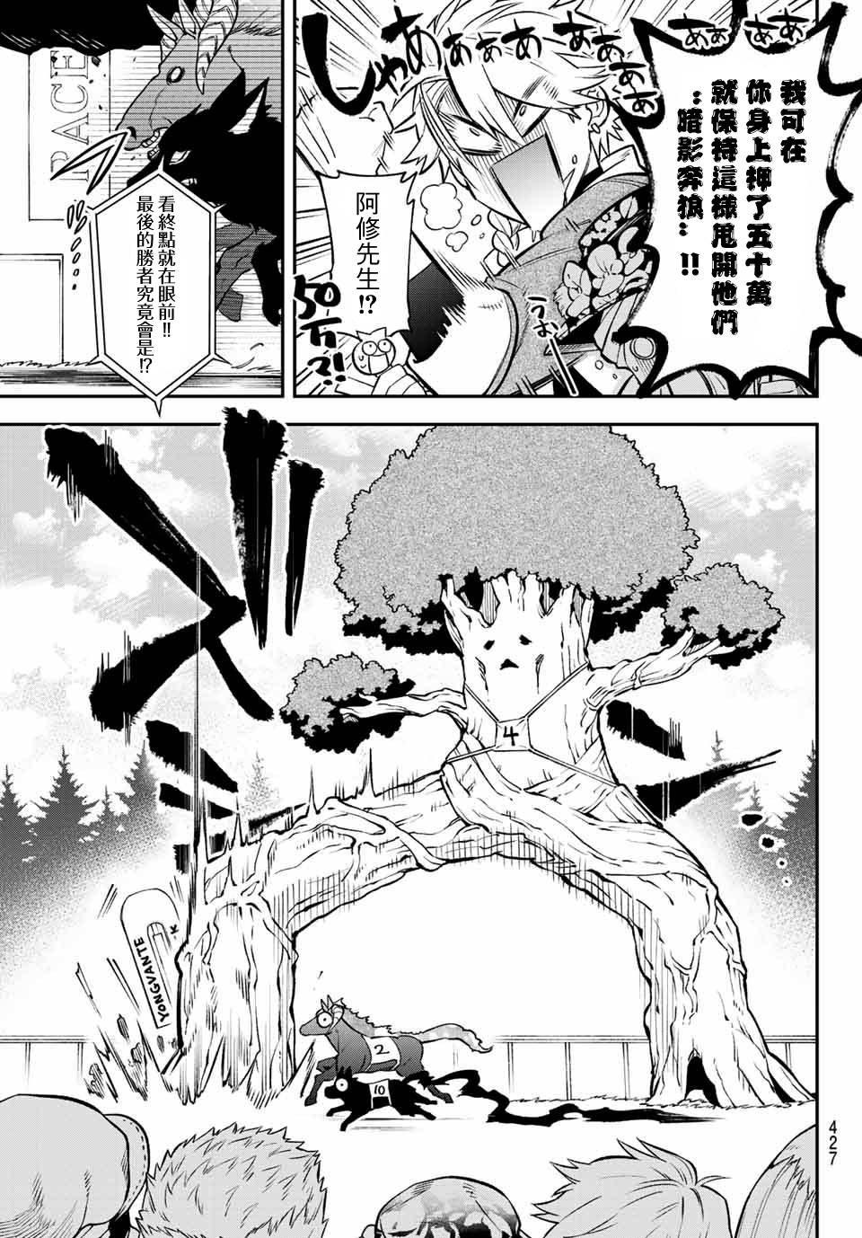 离巢的魔王城古风漫画,第6话5图