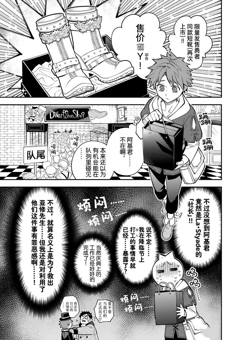 离巢的鸟电影漫画,第23话 试看版4图