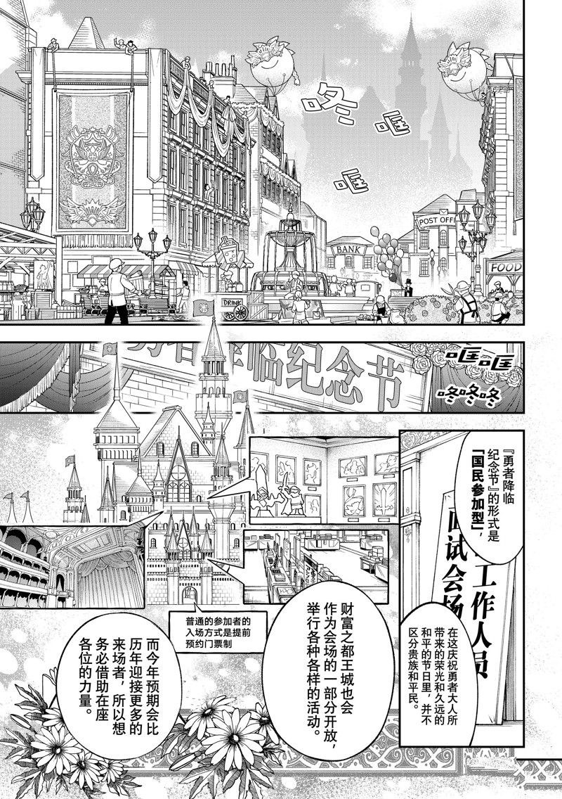 离巢的魔王城31漫画,第17话 试看版3图