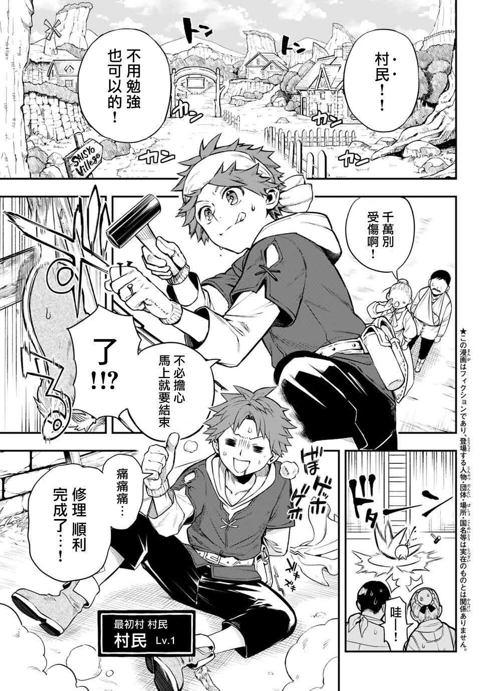 离巢的魔王城更新时间漫画,第1话5图