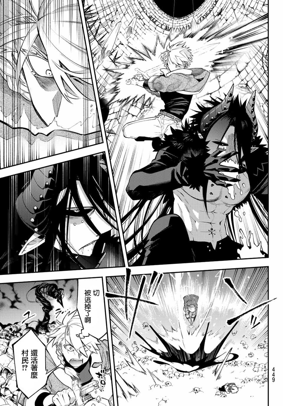 离巢的魔王城表情包漫画,第9话4图