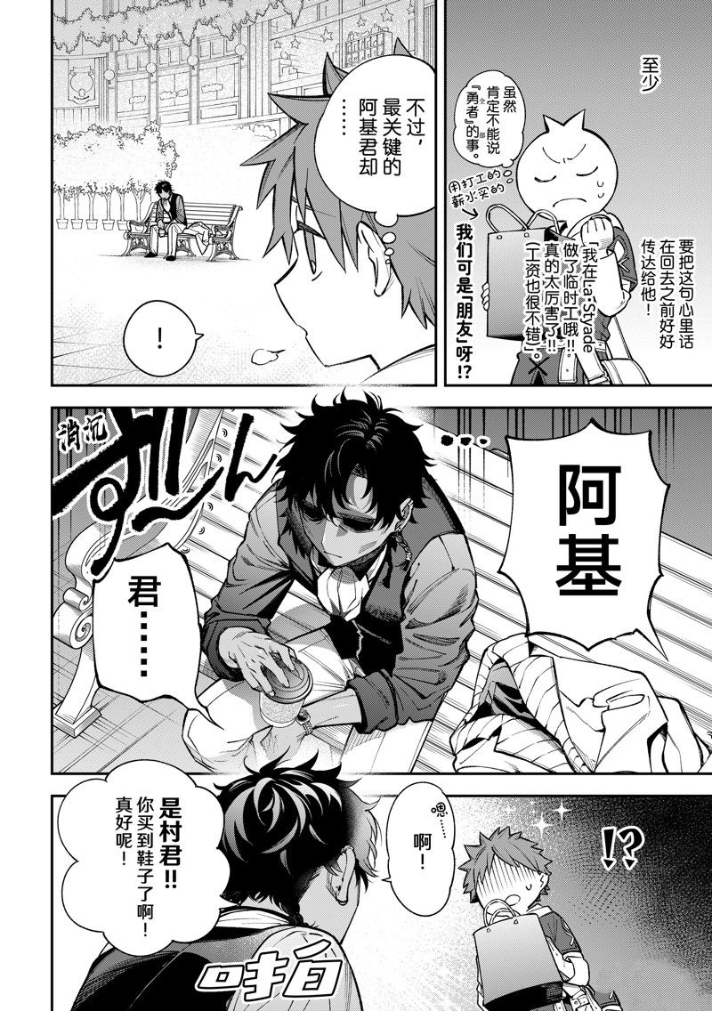 离巢的鸟电影漫画,第23话 试看版5图