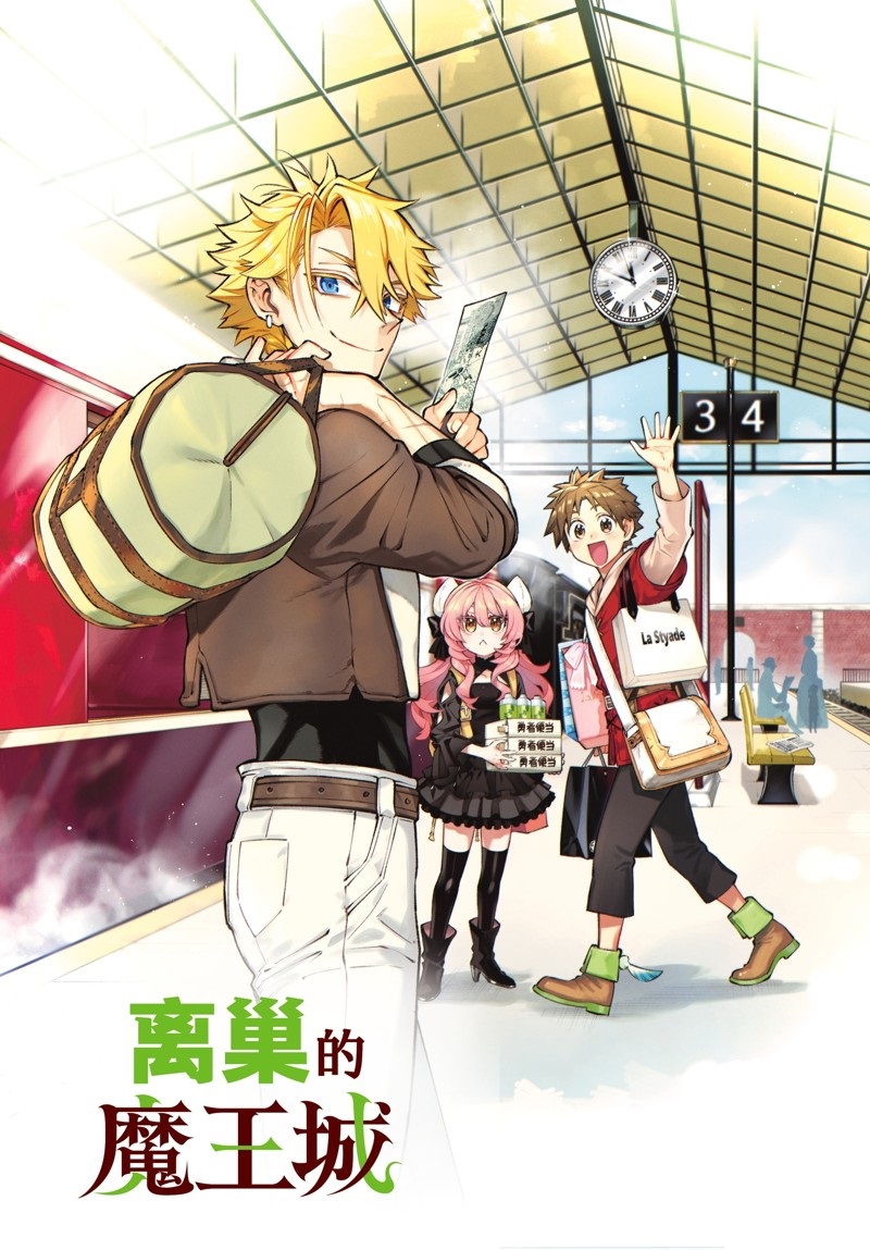 离巢的鸟电影漫画,第23话 试看版1图