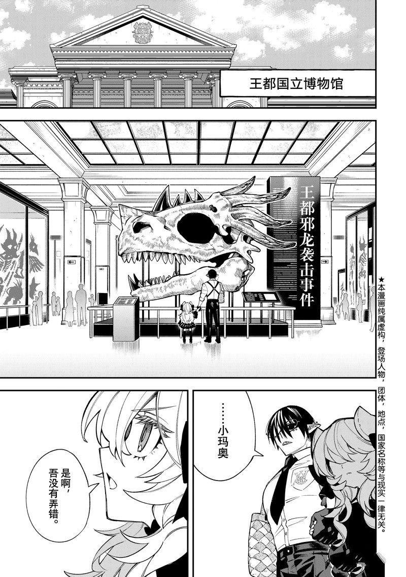 离巢的鸟电影漫画,第23话 试看版2图