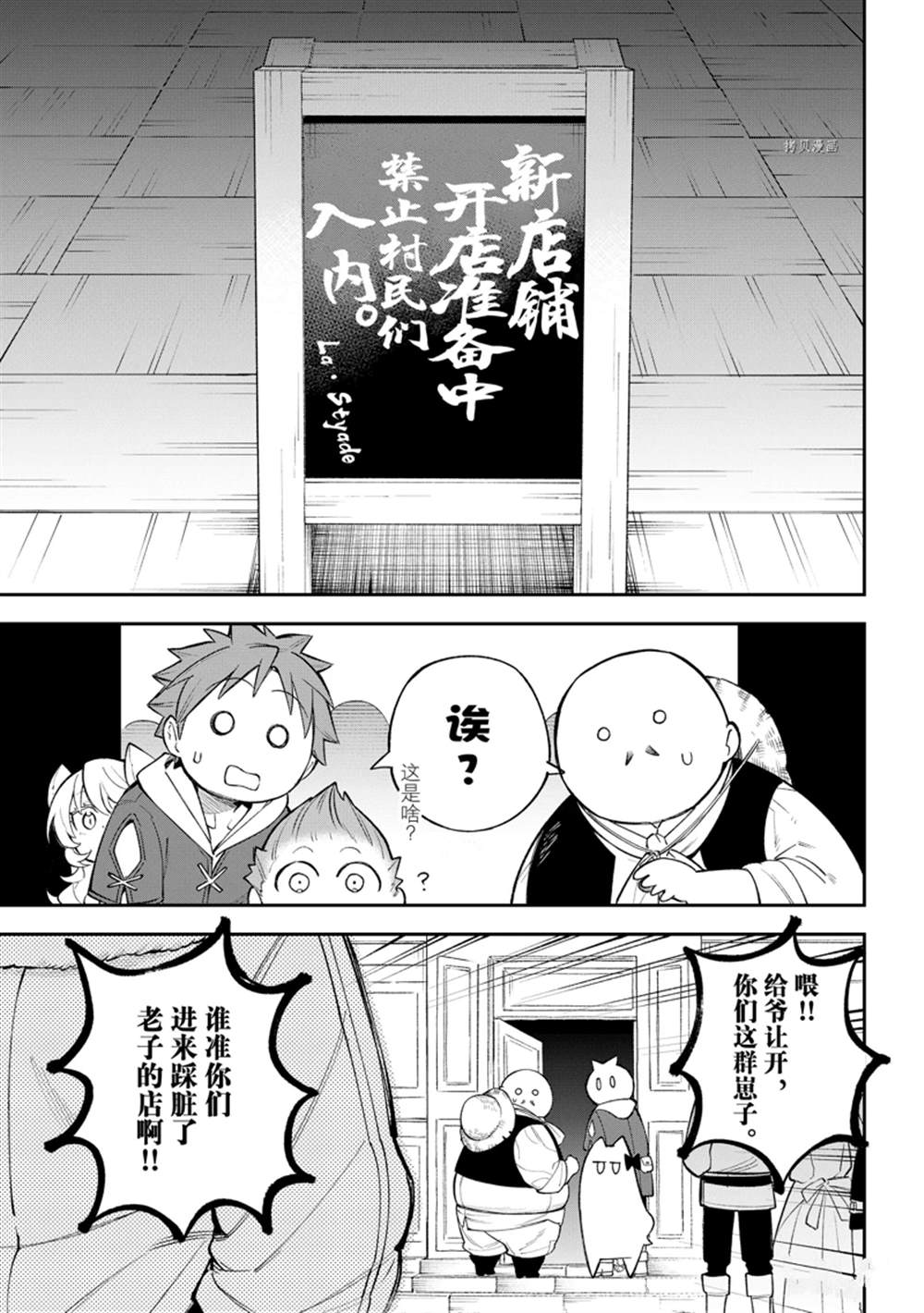 离巢的魔王城47漫画,第12话 试看版3图