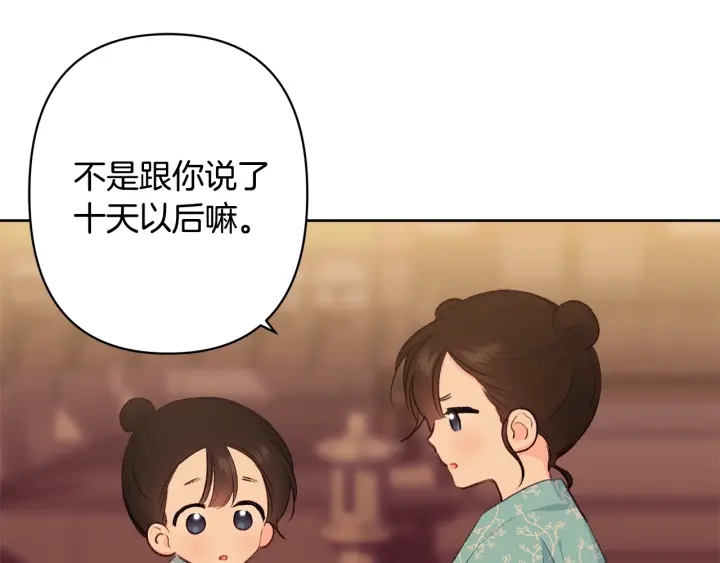 第27话 相思疾苦3