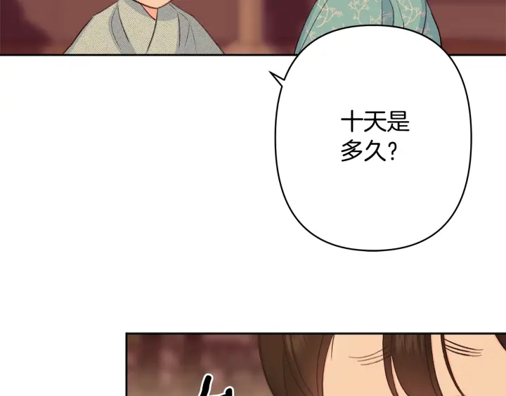 第27话 相思疾苦4