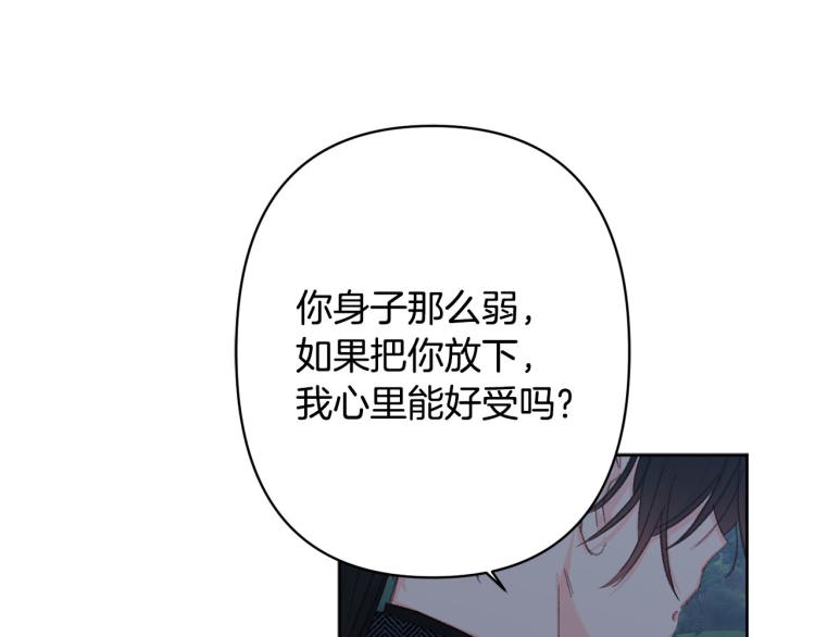 第47话 互相依偎4