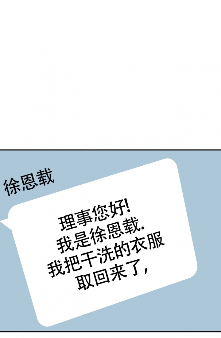 狂攻公寓盲点漫画未删减版韩漫漫画,第10话5图