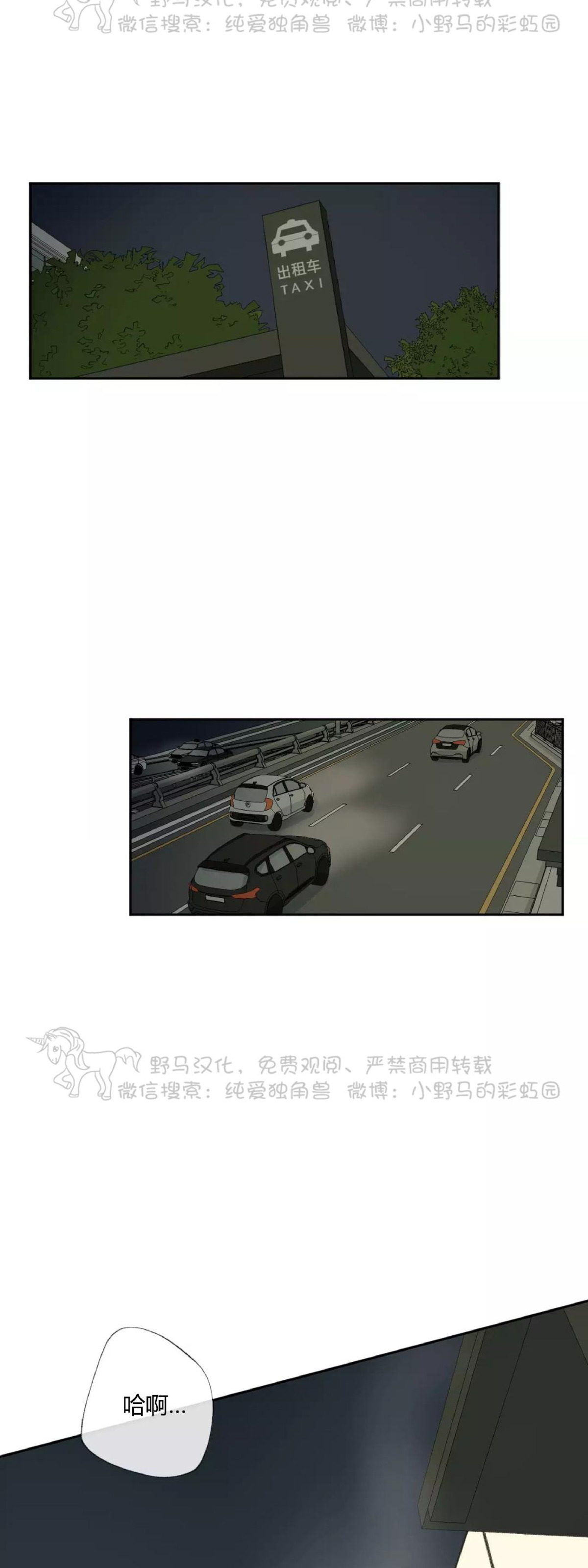 同情的形态漫画,第36话1图