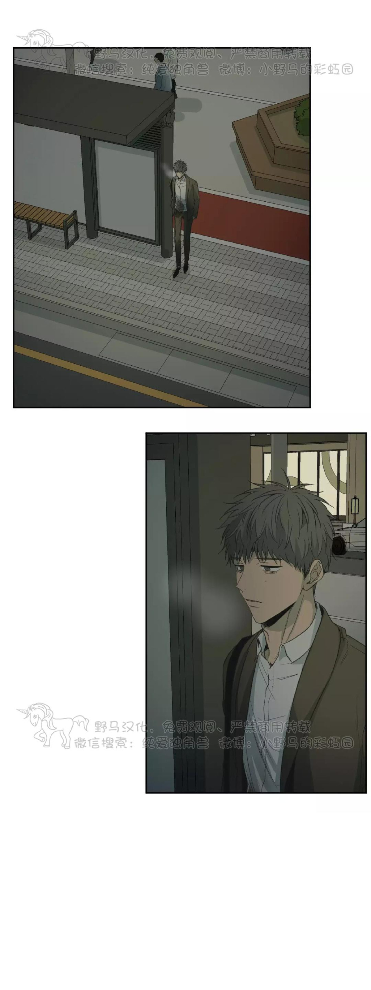 同情的形态漫画,第36话3图