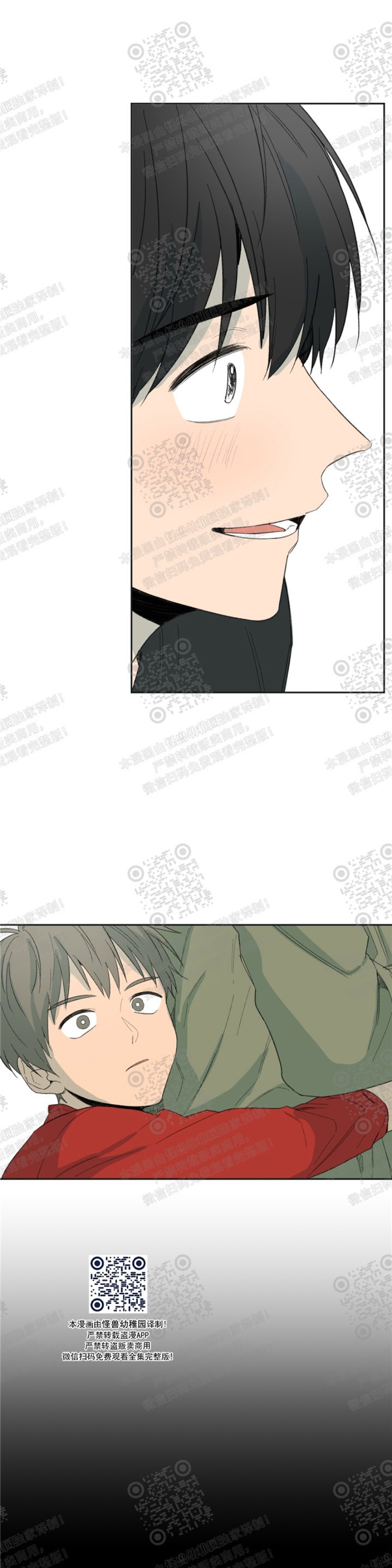 同情的形态漫画,第16话2图