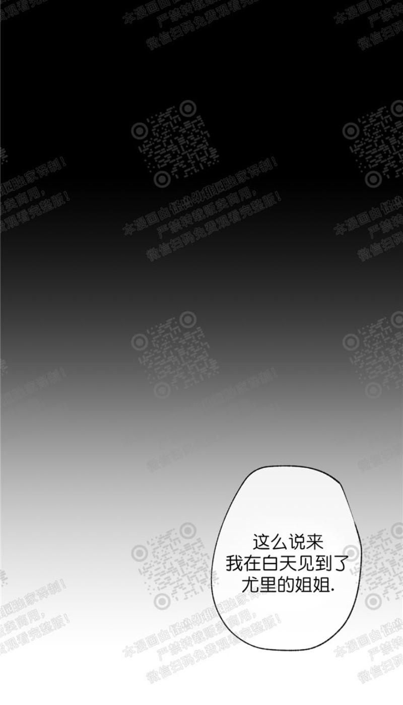同情的形态漫画,第16话3图
