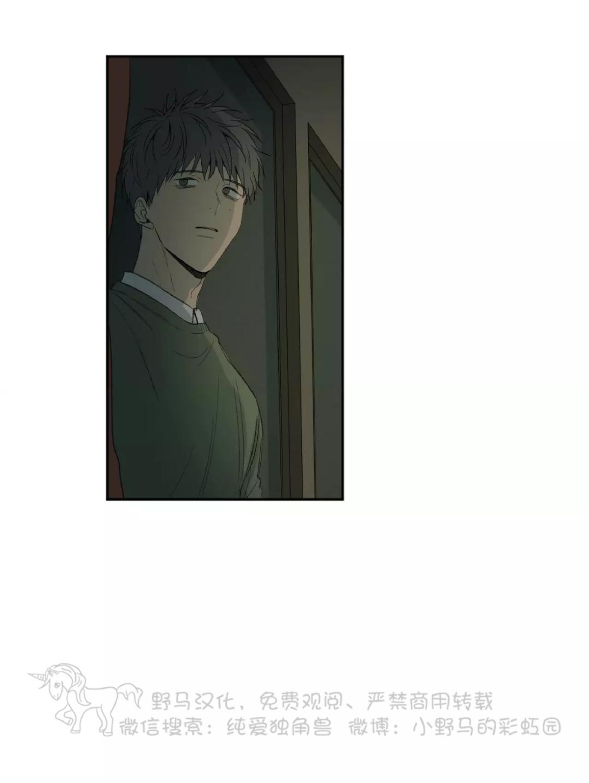 同情的形态漫画,第35话2图