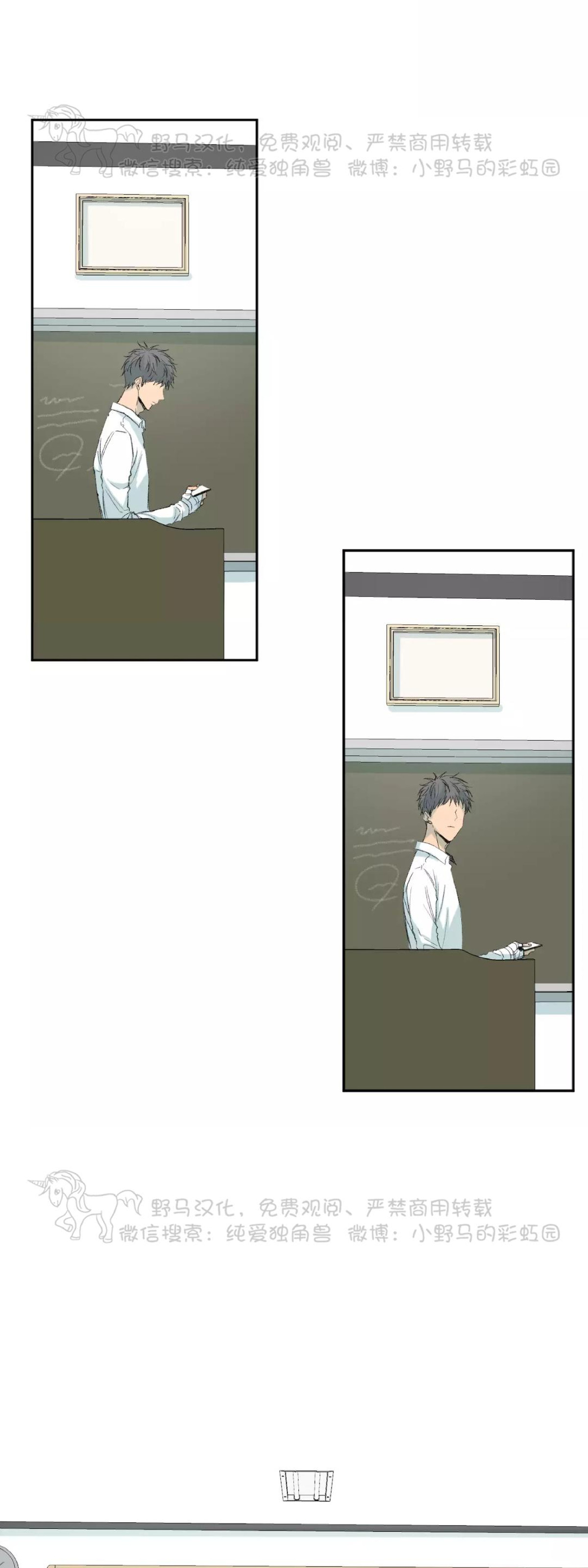 同情的形态漫画,第35话1图