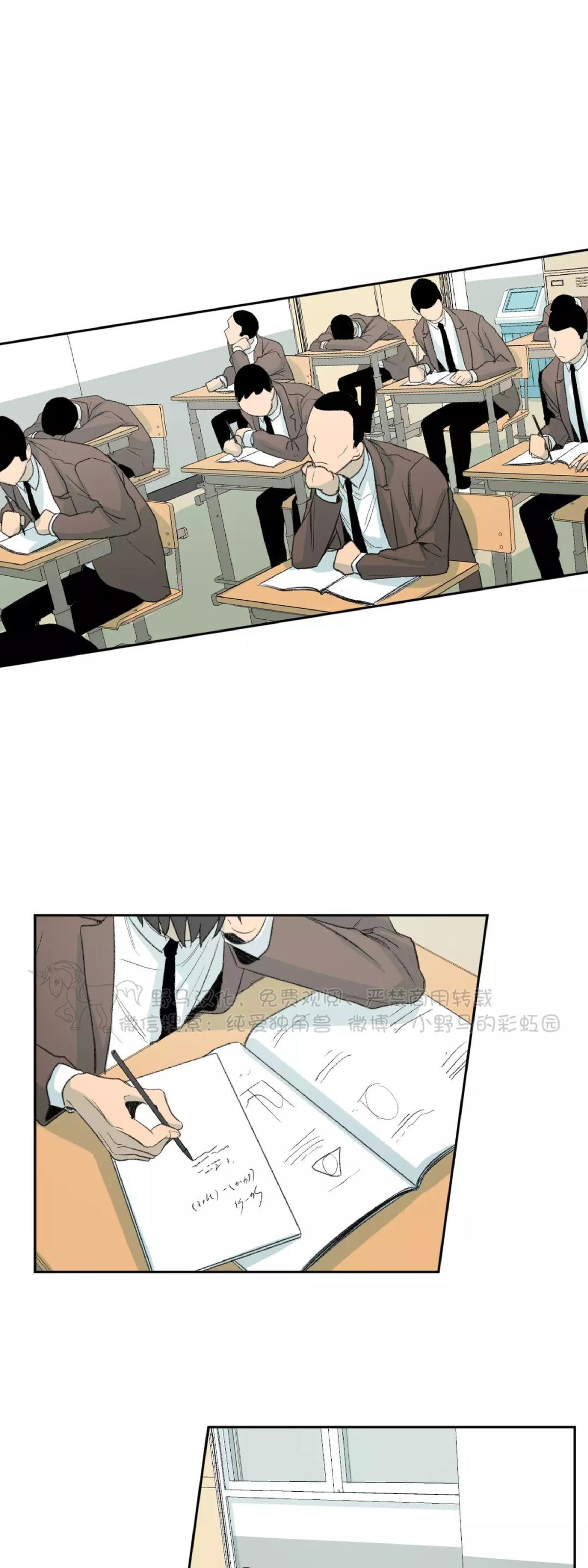 同情的形态漫画,第35话3图