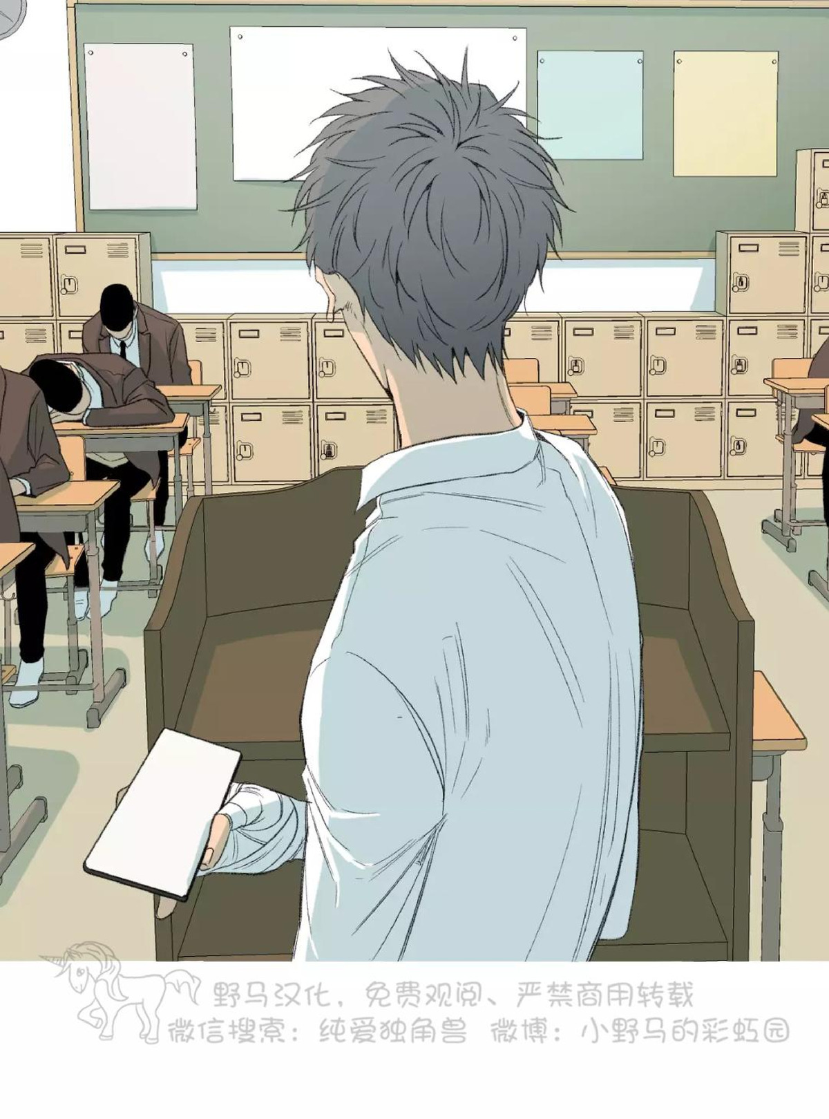 同情的形态漫画,第35话2图