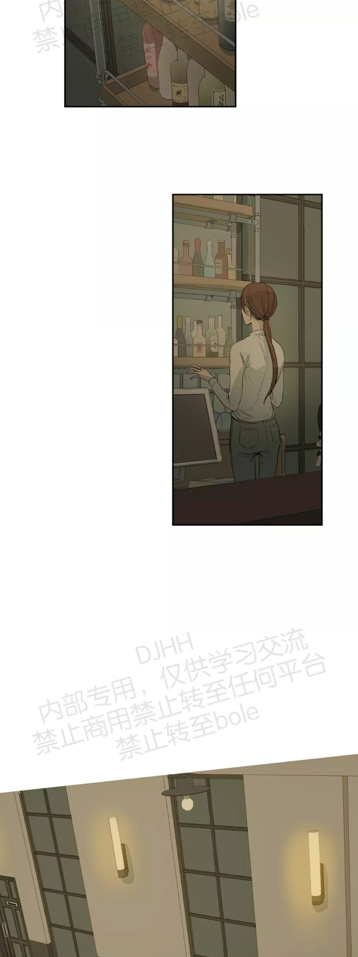 同情的形态漫画,第32话2图